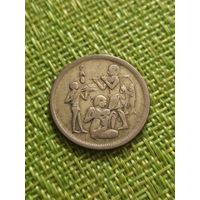 Египет 10 Миллим 1975 г ( ФАО - Продовольственная программа )