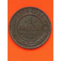 1 копейка 1908 СПБ(3), без мц.