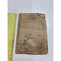 Документ польский