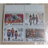 Россия 1992 Балет "Щелкунчик"