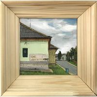 Будь осторожен