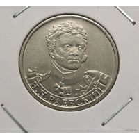 75. 2 рубля 2012 г. Раевский. С рубля