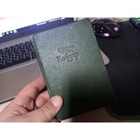 Тарас Шевченко. Кобзарь 1956 г.