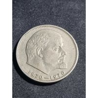 СССР 1 рубль 1970 100 лет со дня рождения В. И. Ленина