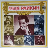 10" Аркадий Райкин - Фрагменты из эстрадного спектакля "На сон грядущий"