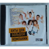 CD МР3 Various - Хиты Для Большой Компании (2016)