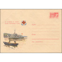 Художественный маркированный конверт СССР N 7052 (03.06.1970)  Не катайтесь на лодках вблизи проходящих судов!