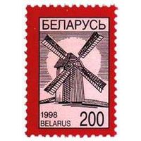 Марка "Стандартный выпуск. Ветряная мельница. 200"