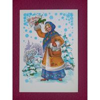 С Новым Годом! Комарова 1981 г. Чистая.