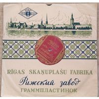 Пластинка патефонная. 78 обор. Клавдия Шульженко : Черноморская песня / Сибирский вечер