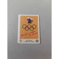 Спичечные этикетки АО Солнце. Ельцин наш президент !