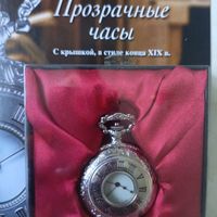 Карманные часы из личной коллекции часы рабочие батарейка села