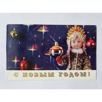 Смоляков 1971 Снегурочка С новым годом