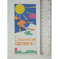 Виньетка Минбельхозторг 1966 Минск