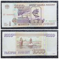 1000 рублей Россия 1995 г.