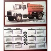 Календарик карманный, лот 7 "ГАЗ"