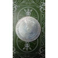 Германия 5 марок серебро 1973 Коперник