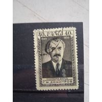 Димитров 1950