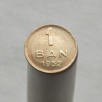 Румыния 1 бан 1952