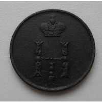 Полушка 1854 ЕМ