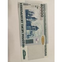 50 000 руб. 2000 год. м/Н. Без полосы. Без минималки