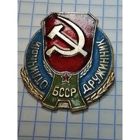 Отличный дружинник БССР.