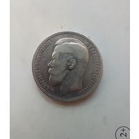 1 рубль 1898  года