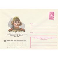 СССР 1978 МХК Кавалер трех орденов Славы Петрова (к3)