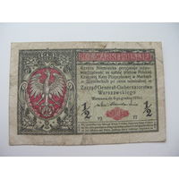 Польша 1916  г.  пол марки польской  ( СЕРИЯ В )