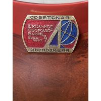 Большой значок Советская экспозиция