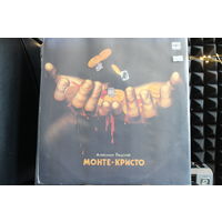 Александр Градский - Монте-Кристо (1989, Vinyl)