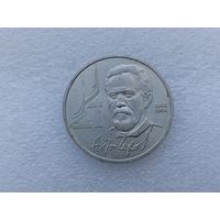 1 рубль СССР