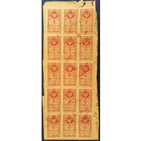 Вырезка 15 гербовых марок. 1 миллион. Польша. 1920-е гг.