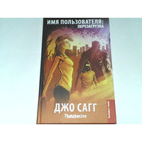 000205/ДЖО САГГ