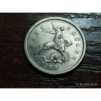 1 копейка 1998 м