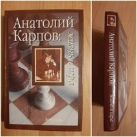 Книги по шахматам и о шахматистах, твердый переплёт,  по 2 рубля  ! Наличие книг уточняйте !