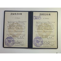 Диплом журналиста БГУ  1965