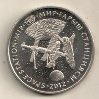Казахстан 50 тенге 2012 Космическая станция Мир
