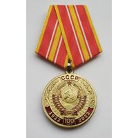 100 лет СССР 1922-2022. КПРФ.