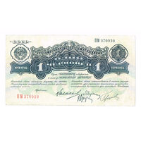1 червонец 1926 года XF+ редок в таком состоянии