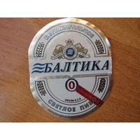 Этикетка пивная.