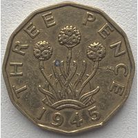 Великобритания 3 пенса 1945 г.