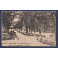 Минск. Аллея любви в Губернаторском саду, издание А.И. Фиалко