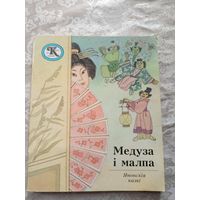 Медуза i малпа\044