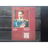 Россия, 2025. В.И. Чуйков, маршал