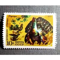 Чистые марки СССР