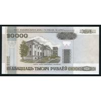 Беларусь. 20000 Рублей образца 2000 года, UNC. Серия Ва.