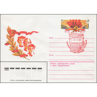 Художественный маркированный конверт СССР N 14747 (08.01.1981) XXVI съезд КПСС