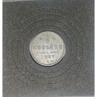 1/2 копейки 1897