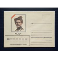 СССР 1980г. НМХК худ.Лцнцов. Чапаев.